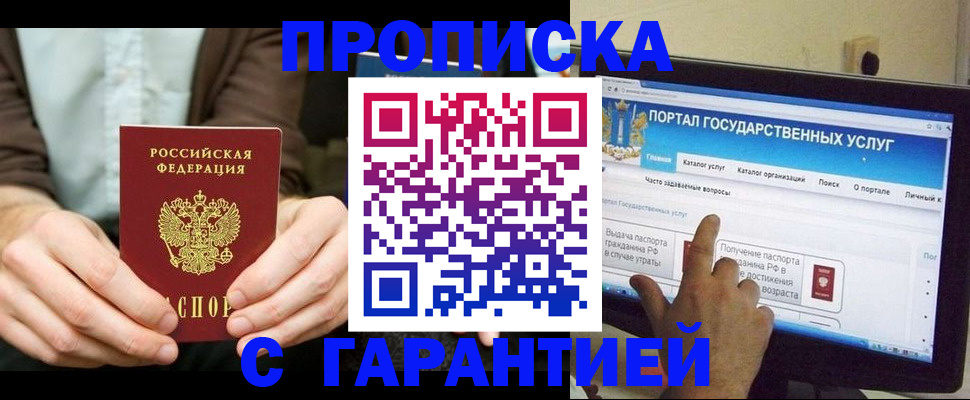 временная регистрация купить в Камбарке