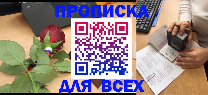 прописка для военкомата в Камбарке